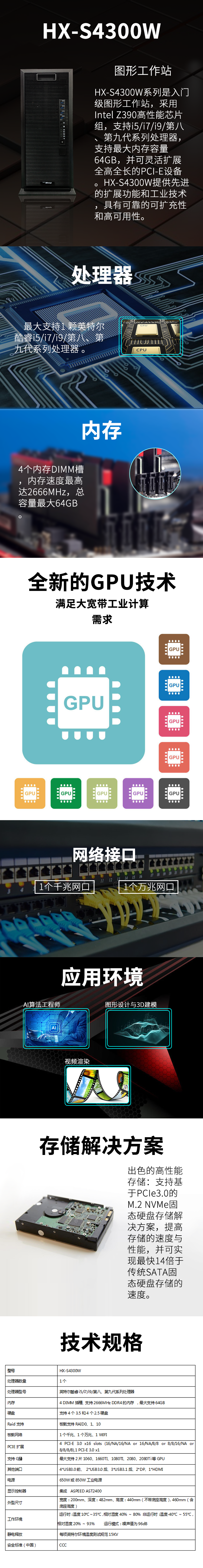 HX-S4300W.png